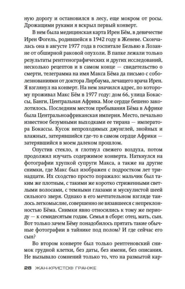 Stārķu lidojums